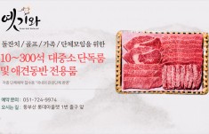옛기와 광고영상