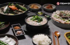 장원돼지국밥 광고